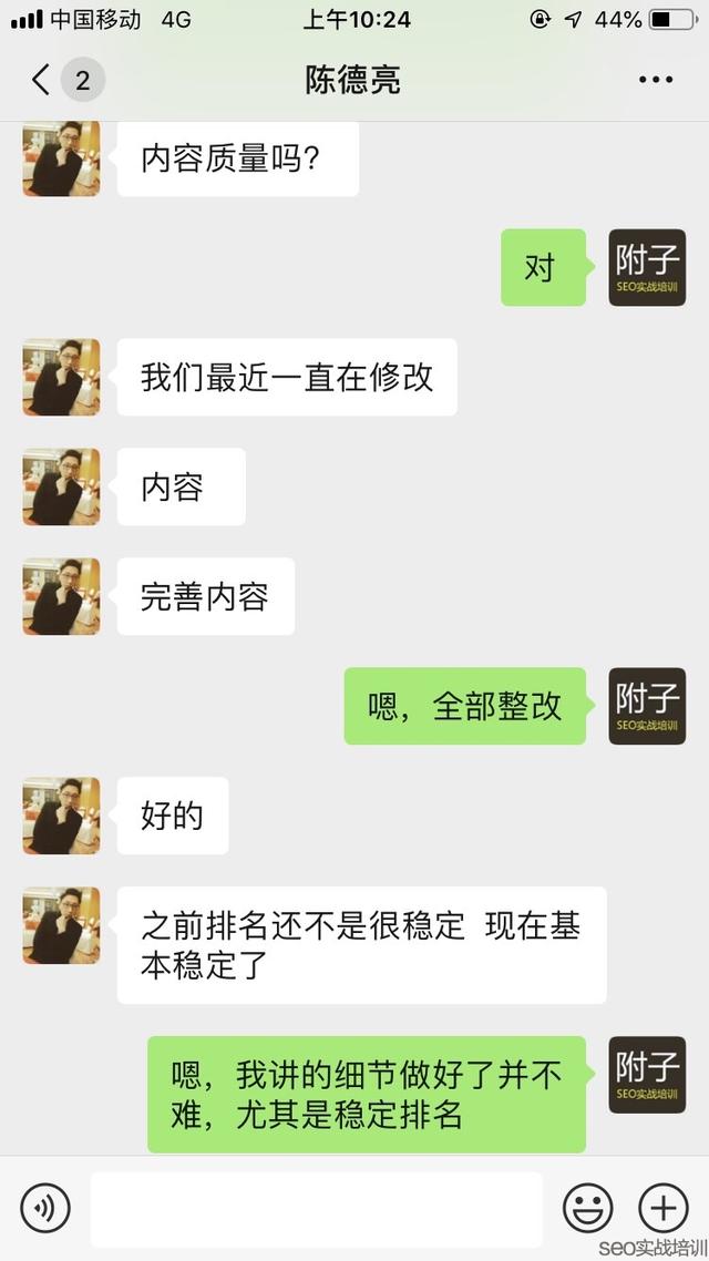 分享一个词库提升的SEO学员网站，首页绝对不是排名终点！