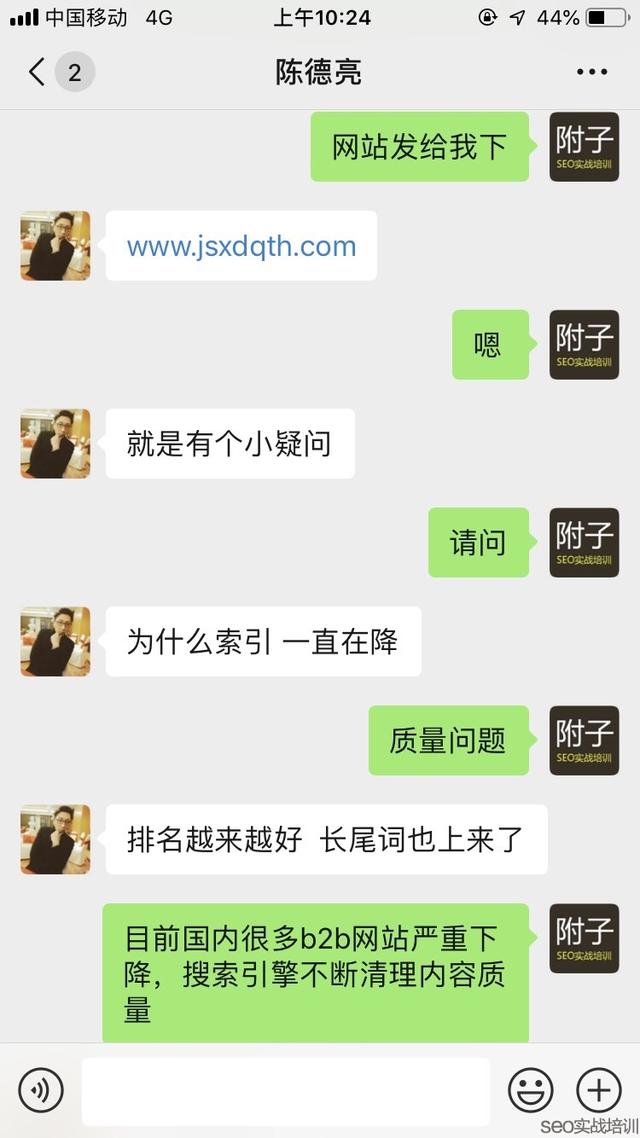 分享一个词库提升的SEO学员网站，首页绝对不是排名终点！