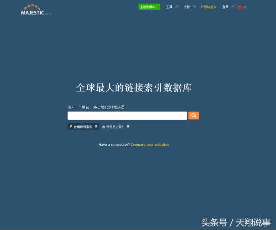 站长必备!外链分析神器