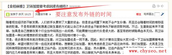 轻松获取高质量外链平台的秘诀,重点是免费