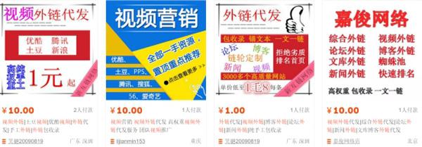 独家揭秘,网站为什么不要买外链