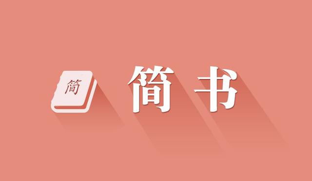 站长故事:简书创始人林立与简书的成长故事