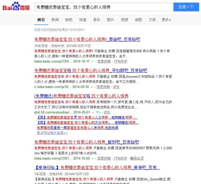 快速推广引流的一些非常规手法!