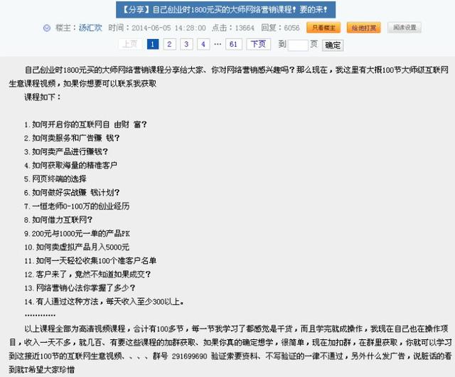 快速推广引流的一些非常规手法!