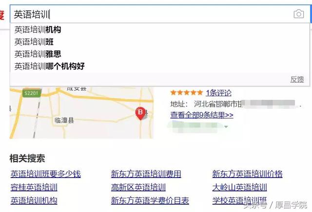 快收藏!如何做好百度竞价?看这一篇就够了!
