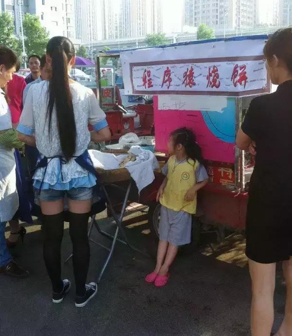 程序员转行卖烧饼 娶烧饼西施财色兼收