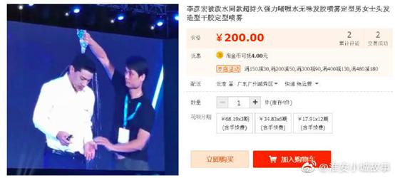 百度屏蔽了李彦宏被泼水图,但网友的态度已证明了一切