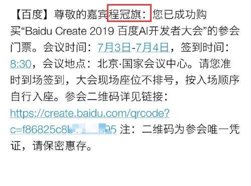 百度屏蔽了李彦宏被泼水图,但网友的态度已证明了一切