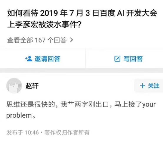 百度屏蔽了李彦宏被泼水图,但网友的态度已证明了一切