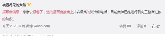 百度屏蔽了李彦宏被泼水图,但网友的态度已证明了一切