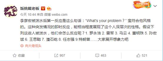 百度屏蔽了李彦宏被泼水图,但网友的态度已证明了一切
