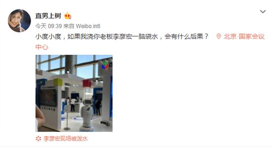 百度屏蔽了李彦宏被泼水图,但网友的态度已证明了一切