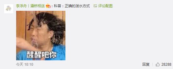 百度屏蔽了李彦宏被泼水图,但网友的态度已证明了一切