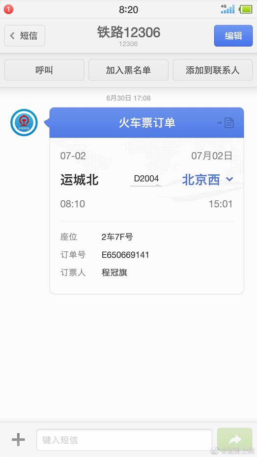 百度屏蔽了李彦宏被泼水图,但网友的态度已证明了一切