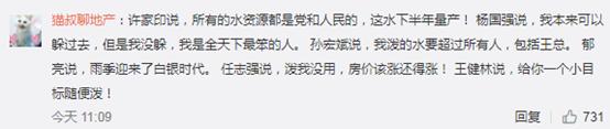 百度屏蔽了李彦宏被泼水图,但网友的态度已证明了一切