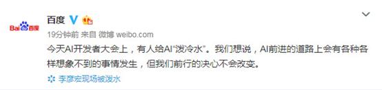 百度屏蔽了李彦宏被泼水图,但网友的态度已证明了一切