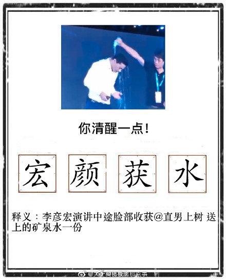 百度屏蔽了李彦宏被泼水图,但网友的态度已证明了一切