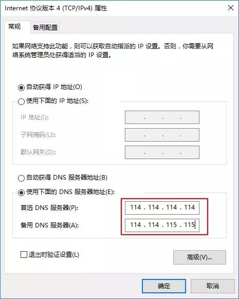 网页打开速度慢,教你3分钟解决(DNS怎么设置)!