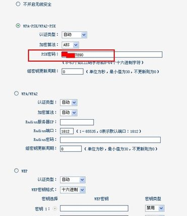 wlan密码 wlan密码