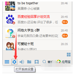 语音消息 语音消息