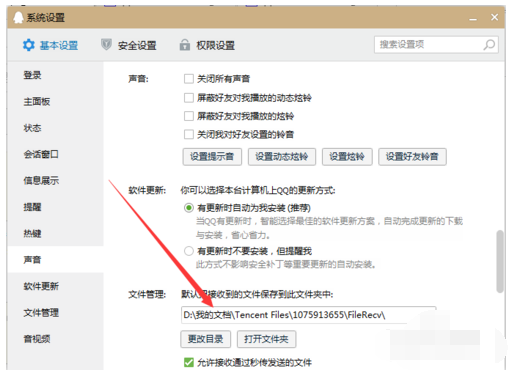 保存语音 保存语音