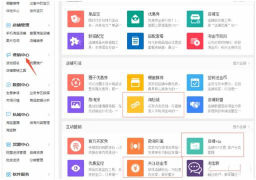 切合实际谈谈如何做好淘宝运营? 心情感悟 淘宝 网络营销 经验心得 第3张 切合实际谈谈如何做好淘宝运营? 心情感悟 淘宝 网络营销 经验心得 第3张