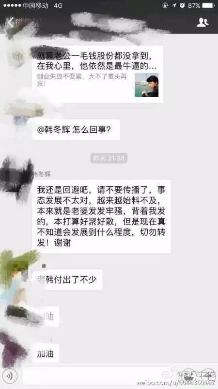 《就算老公一毛钱股份都没拿到...》火了,内幕更惊人