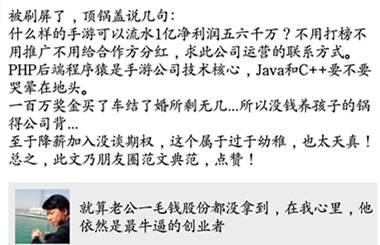 《就算老公一毛钱股份都没拿到...》火了,内幕更惊人
