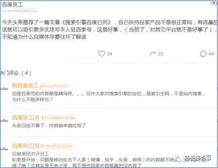 百度搜索股价跌幅6%，一半以上导流百家号