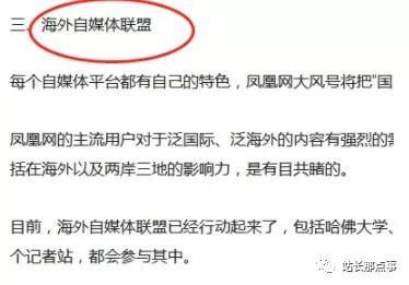百度、头条、凤凰网纷纷搞起自媒体联盟