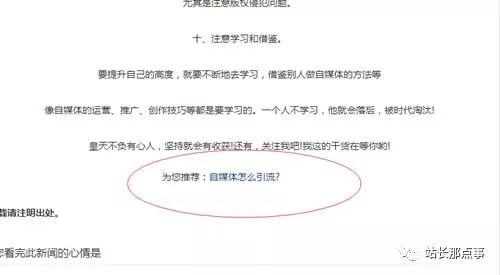 SEO实操分享：细节决定网站排名，文章排名百度首页