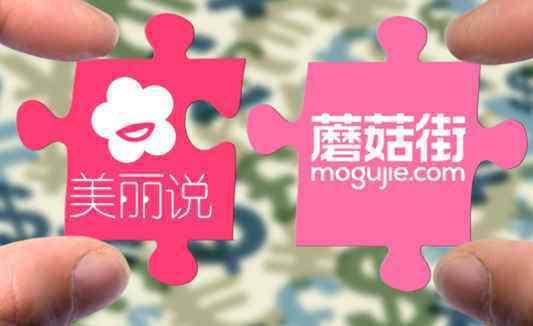 蘑菇街上市前传:创始人卖房创业 中途被淘宝封杀 合并美丽说转型
