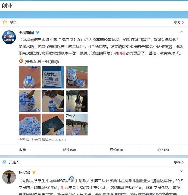 菜鸟微博6小时阅读量超43万的推广经验!