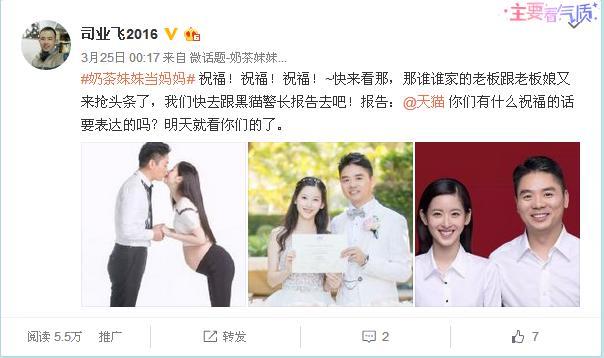 菜鸟微博6小时阅读量超43万的推广经验!