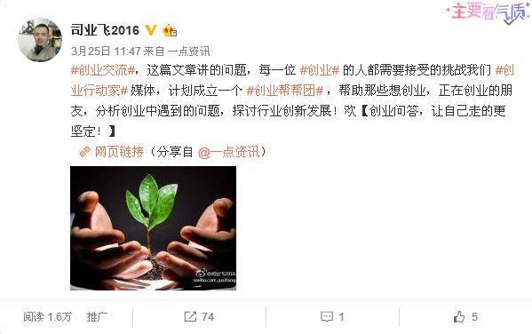 菜鸟微博6小时阅读量超43万的推广经验!