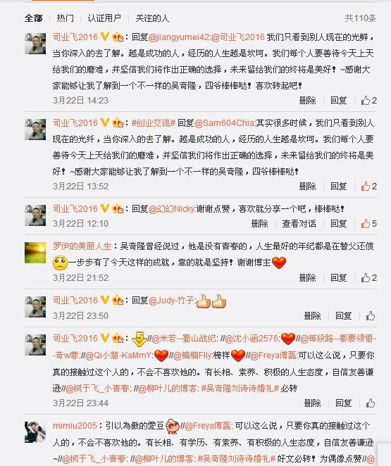 菜鸟微博6小时阅读量超43万的推广经验!