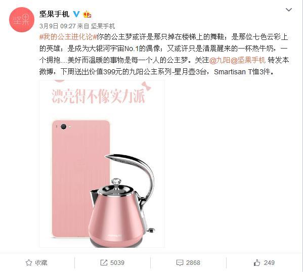 菜鸟微博6小时阅读量超43万的推广经验!