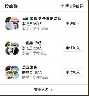 菜鸟微博6小时阅读量超43万的推广经验!