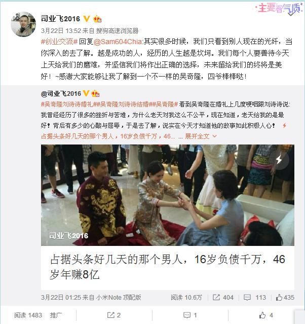 菜鸟微博6小时阅读量超43万的推广经验!