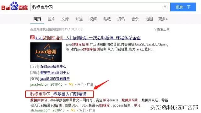 互联网广告有哪些基础分类?
