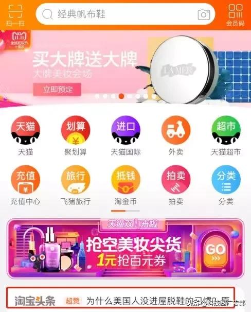 互联网广告有哪些基础分类?