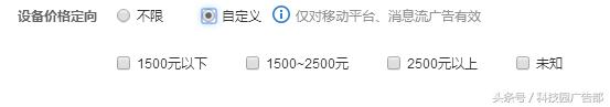 腾讯社交广告定向:1000多个标签精准追踪,比你妈还了解你!