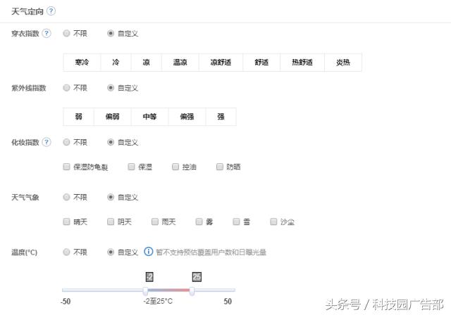 腾讯社交广告定向:1000多个标签精准追踪,比你妈还了解你!