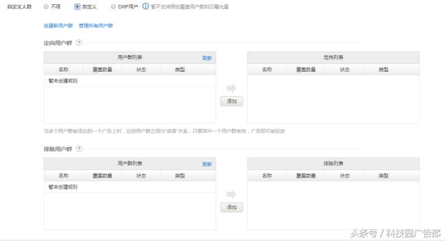 腾讯社交广告定向:1000多个标签精准追踪,比你妈还了解你!