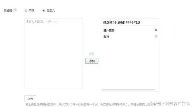 腾讯社交广告定向:1000多个标签精准追踪,比你妈还了解你!