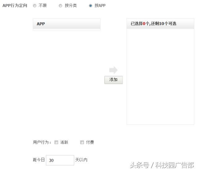 腾讯社交广告定向:1000多个标签精准追踪,比你妈还了解你!