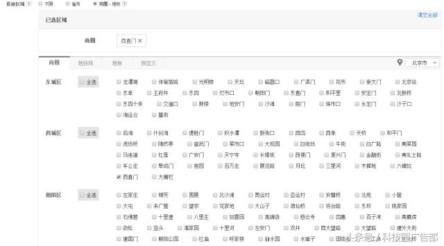 腾讯社交广告定向:1000多个标签精准追踪,比你妈还了解你!