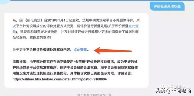 淘宝删中差评技术(最新)