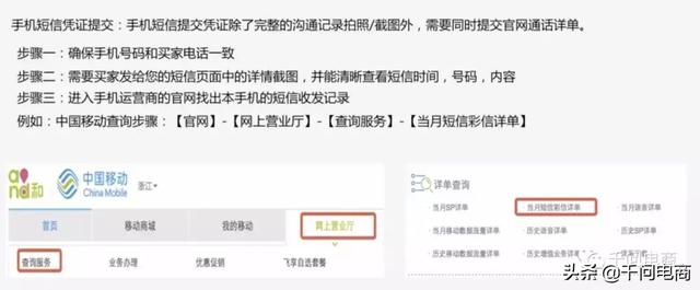 淘宝删中差评技术(最新)