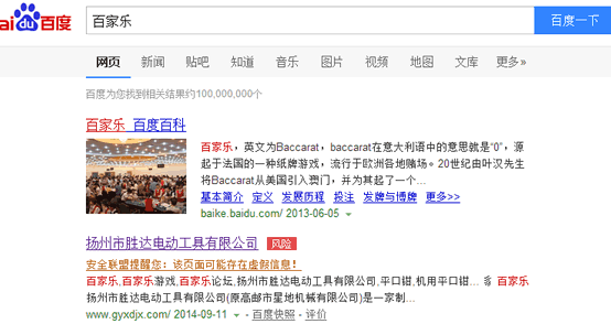 独家揭秘:暴利的黑帽SEO行业